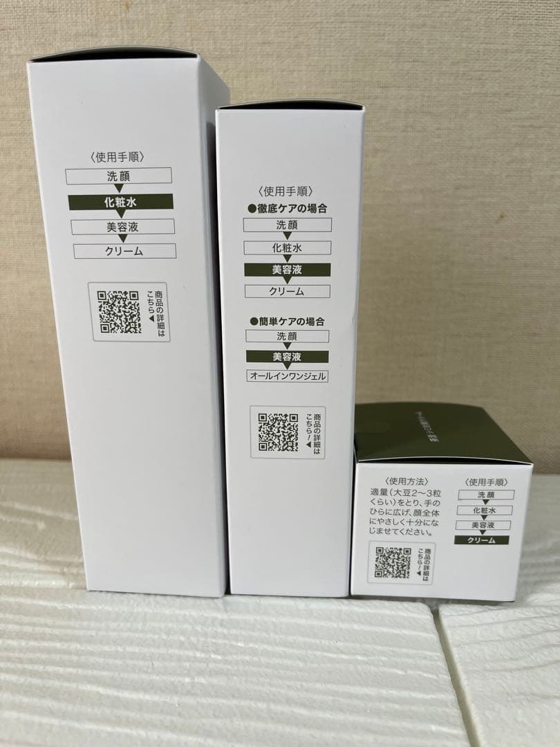 新品未使用✨悠香 シミ対策シリーズ 茶澄 美白セット 3点セット 新シリーズ✨