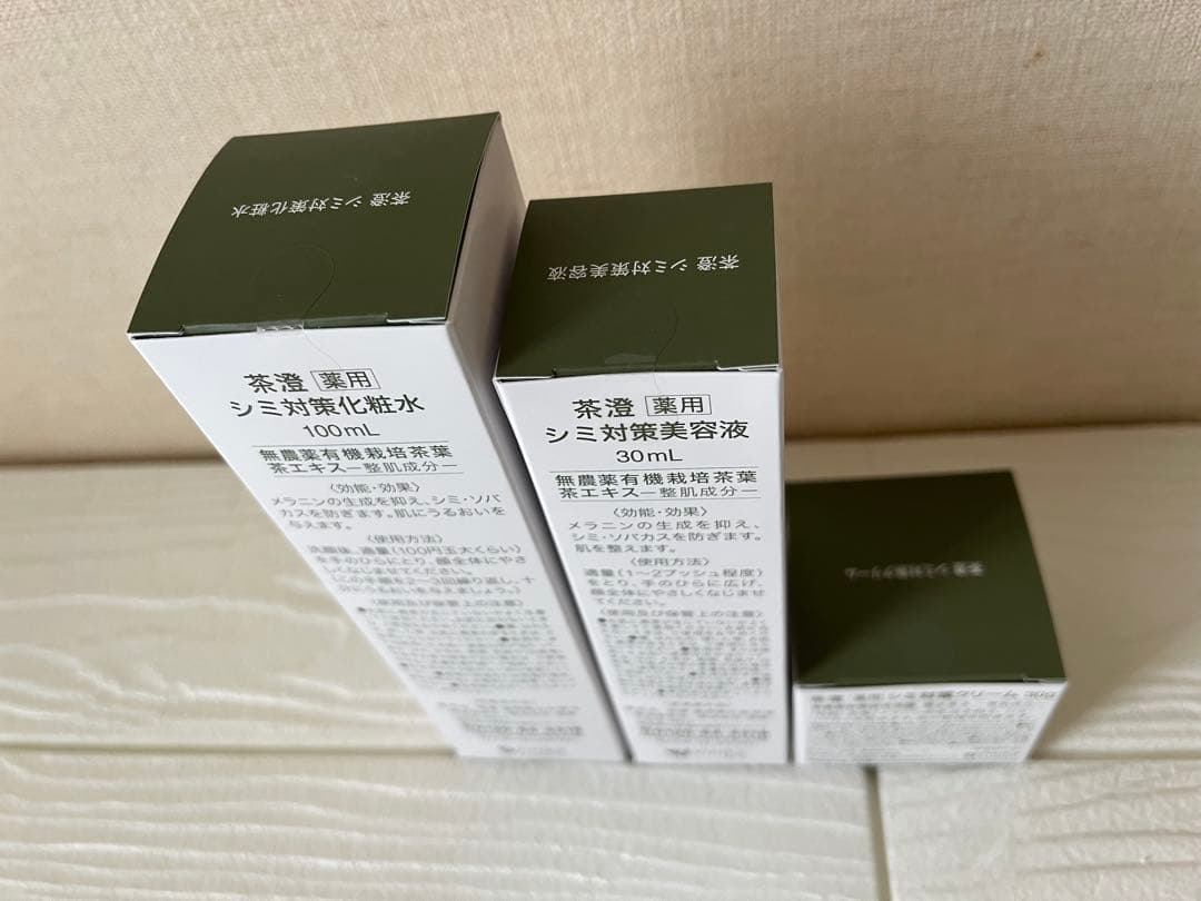 新品未使用✨悠香 シミ対策シリーズ 茶澄 美白セット 3点セット 新シリーズ✨