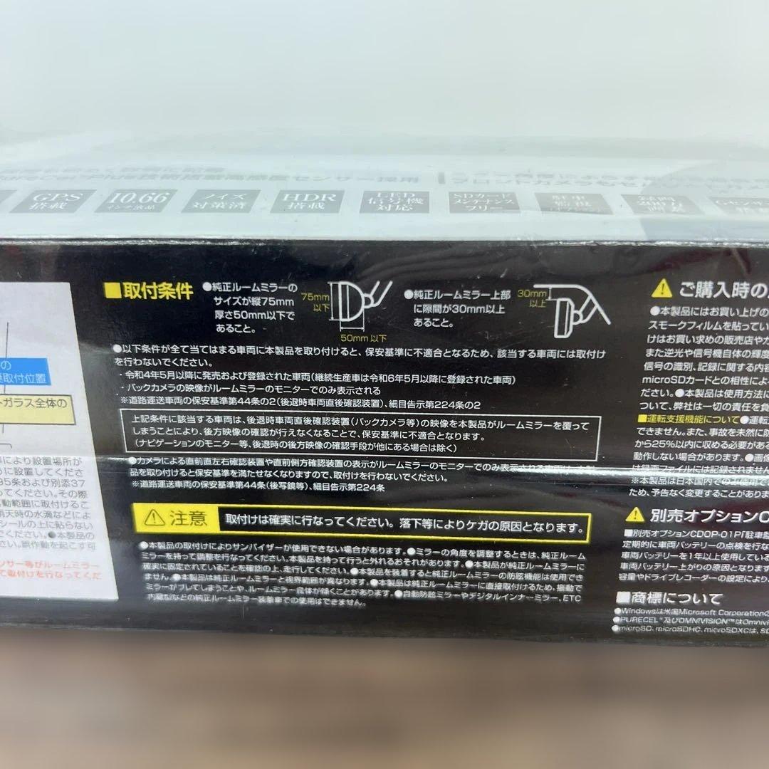 12585 コムテック ミラー型ドライブレコーダー ZDR048