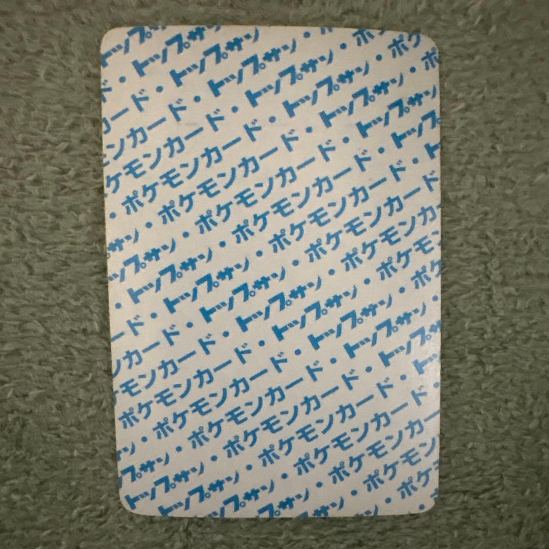 トップサン　ポケモンカード　カビゴン　番号なし　青裏