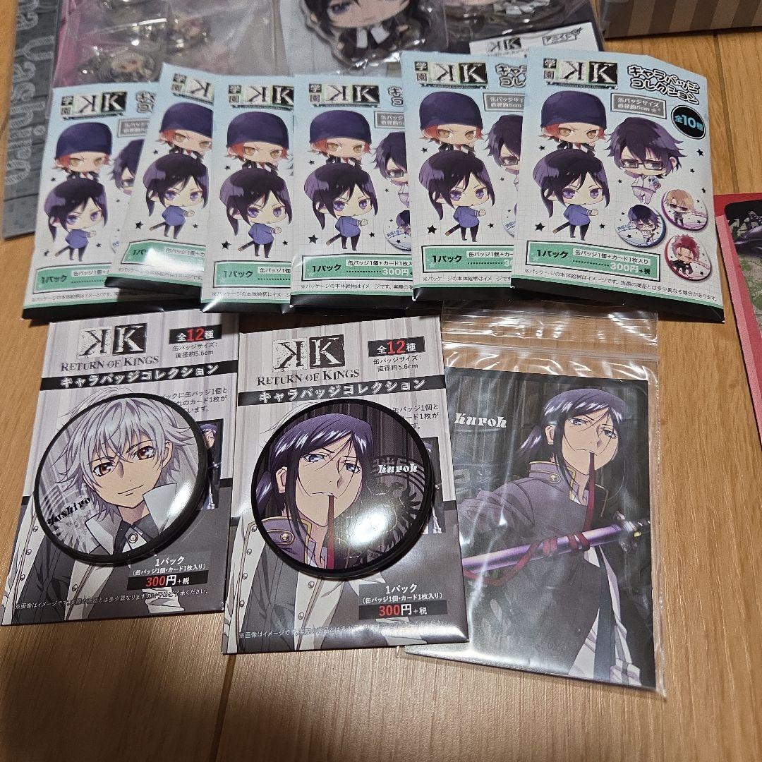 Ｋ　アニメＫ　アニくじ　グッズ　まとめ売り