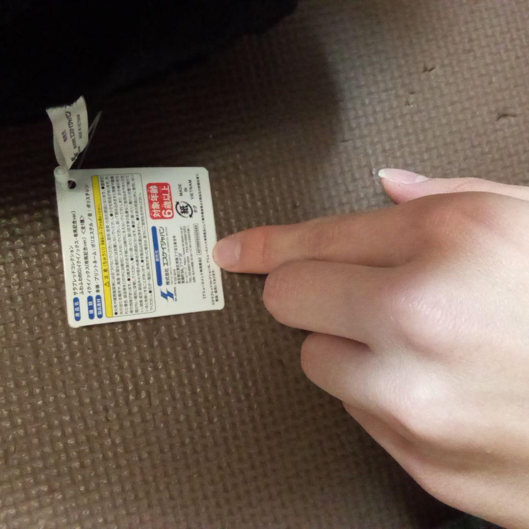 サラブレッドコレクション　イクイノックス　ぬいぐるみ　ビックサイズ