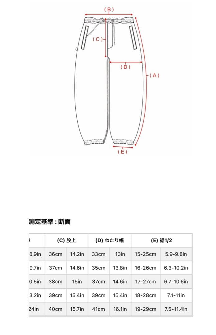 ウェア上下セットDimito & bsrabbit 新品と美品