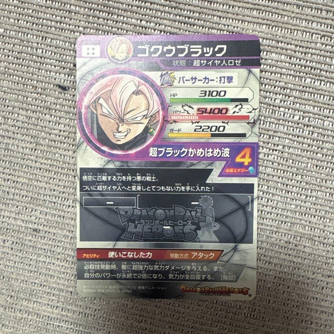 スーパードラゴンボールヒーローズ カードセット 12枚セット