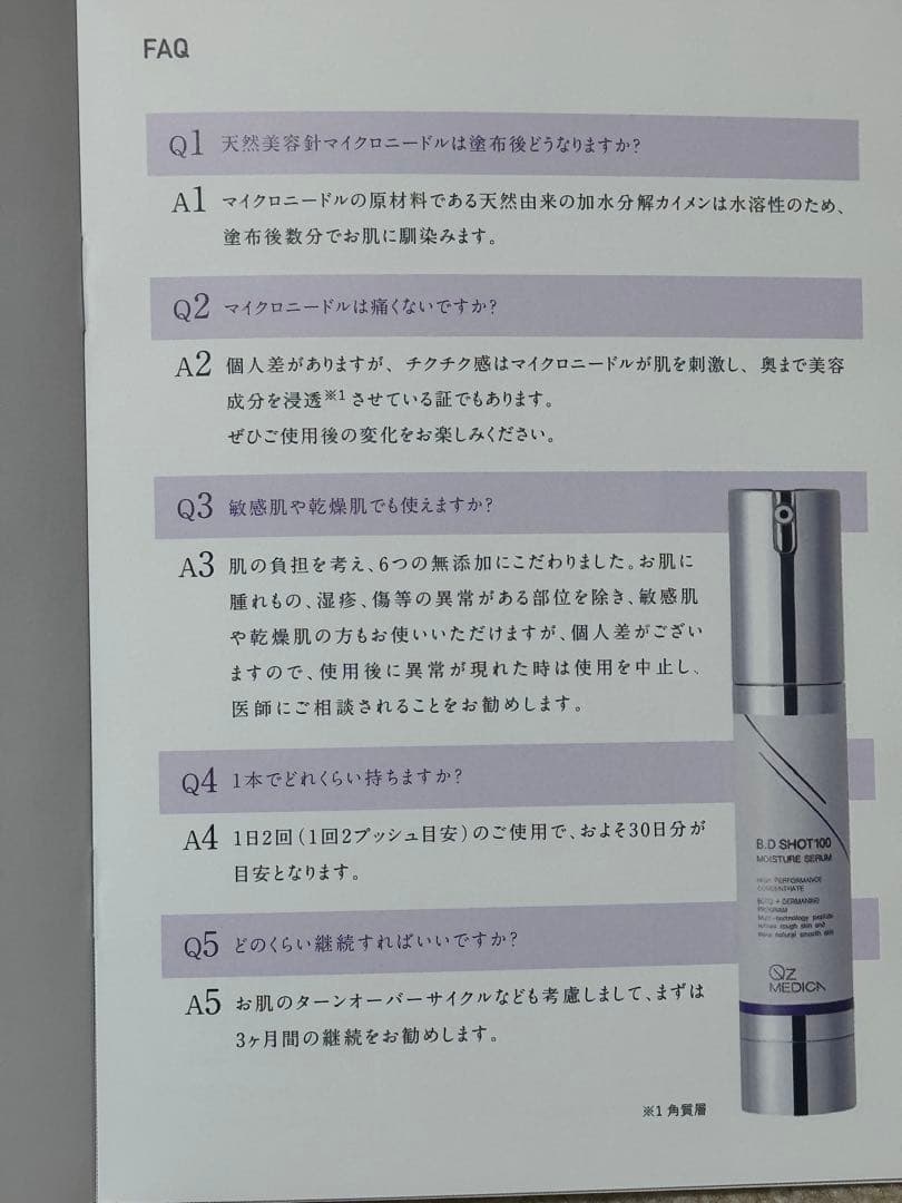 B.D SHOT100 MOISTURE SERUM 3本セット
