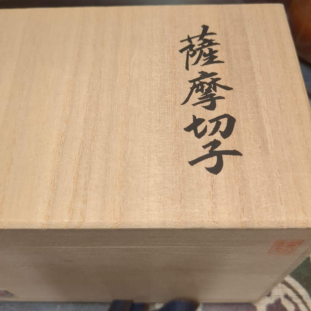 薩摩切子　薩摩びーどろ工芸製