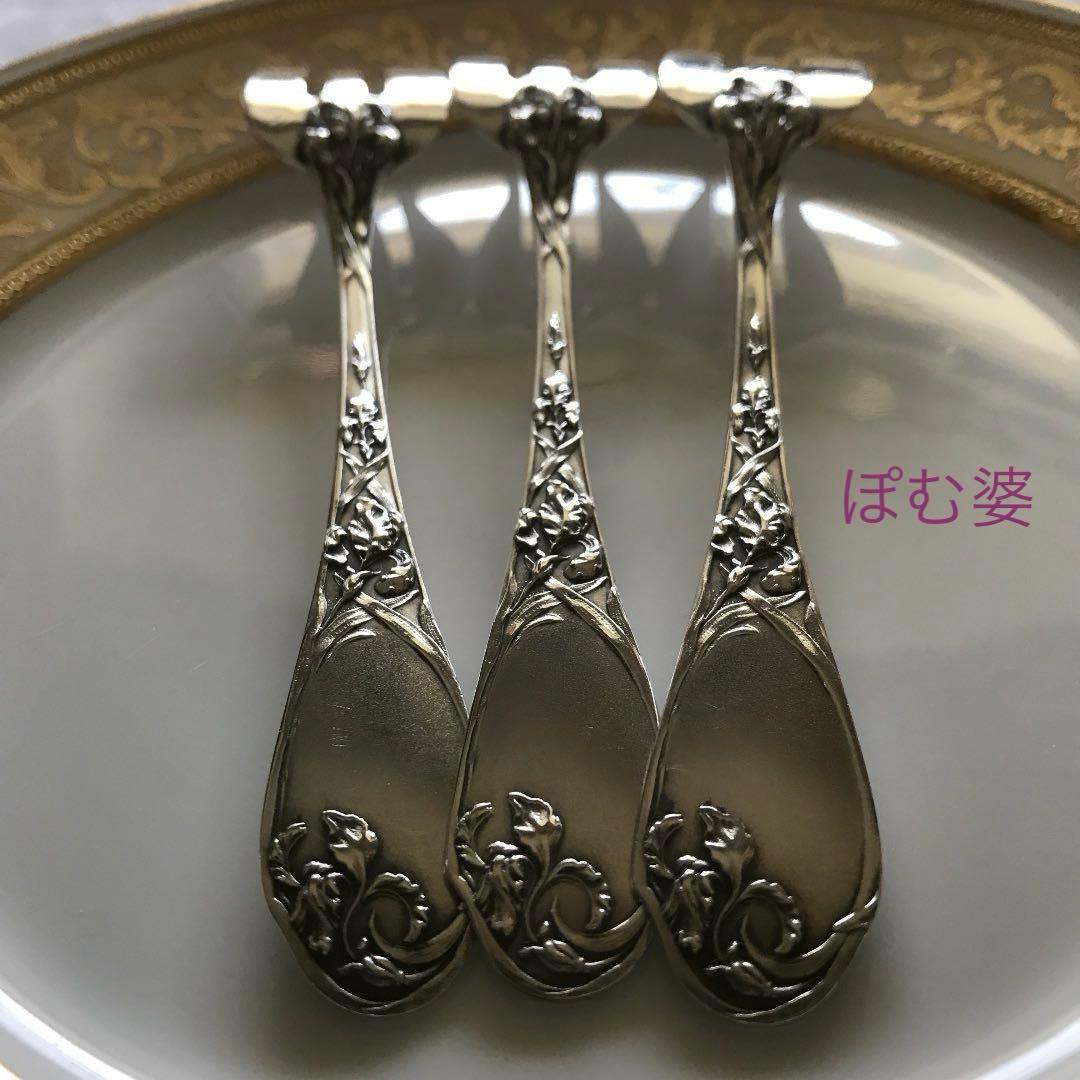 【ピュイフォルカ】 純銀 フォーク２本「アール・ヌーヴォーの華／アイリス」