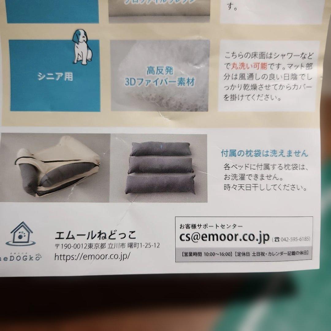 neDOGko マスタードイエロー 犬用ベッド クッション型 シニア用 Lサイズ