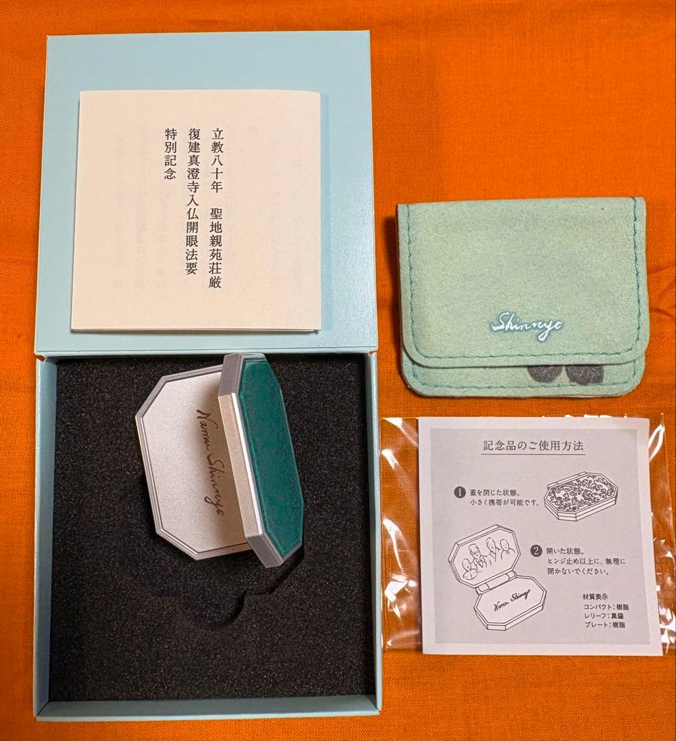 【真如苑】立教80年復建真澄寺入仏開眼特別記念品レリーフ（11月3日出品取消）