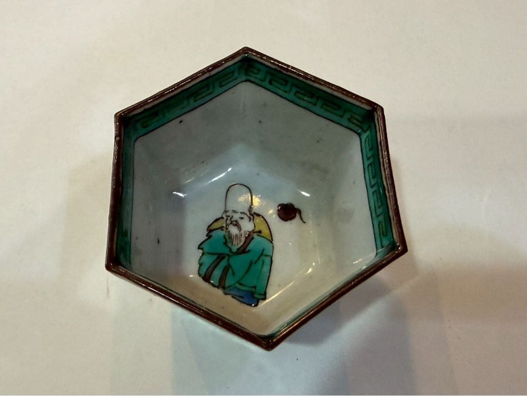 初代　徳田八十吉作　九谷原石 古九谷　敬慕酒盃　共箱　陶歴付