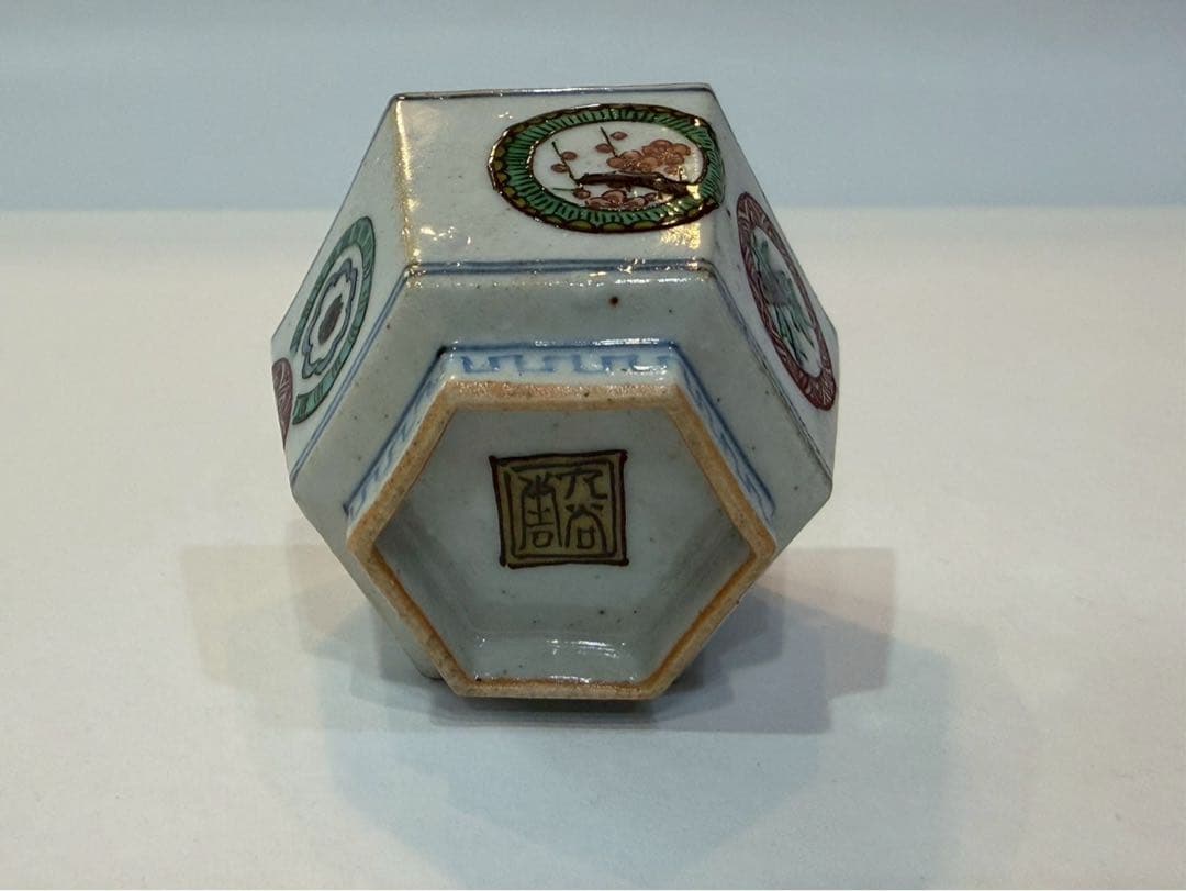 初代　徳田八十吉作　九谷原石 古九谷　敬慕酒盃　共箱　陶歴付