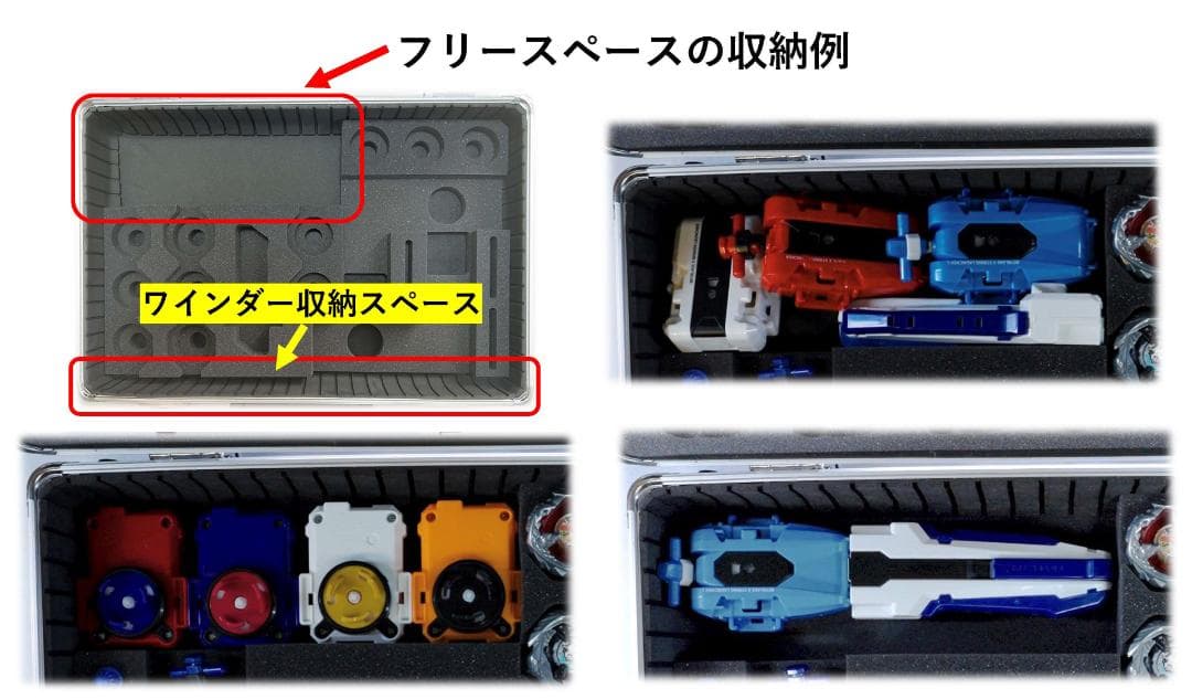 課*長様 ケースのみ商品 ベイブレードX 収納box ギアケース B級品 おまけ