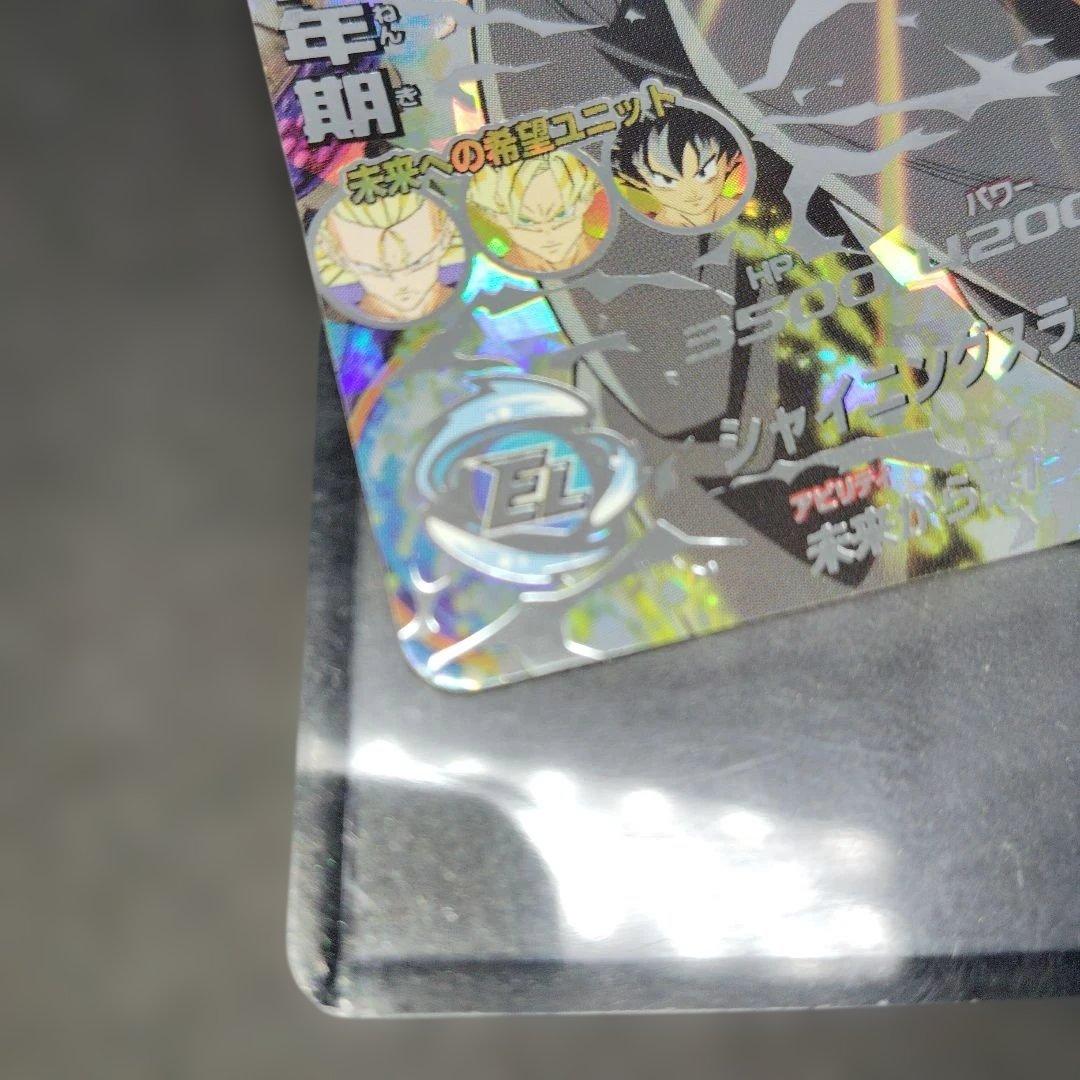 H3-SEC トランクス:青年期