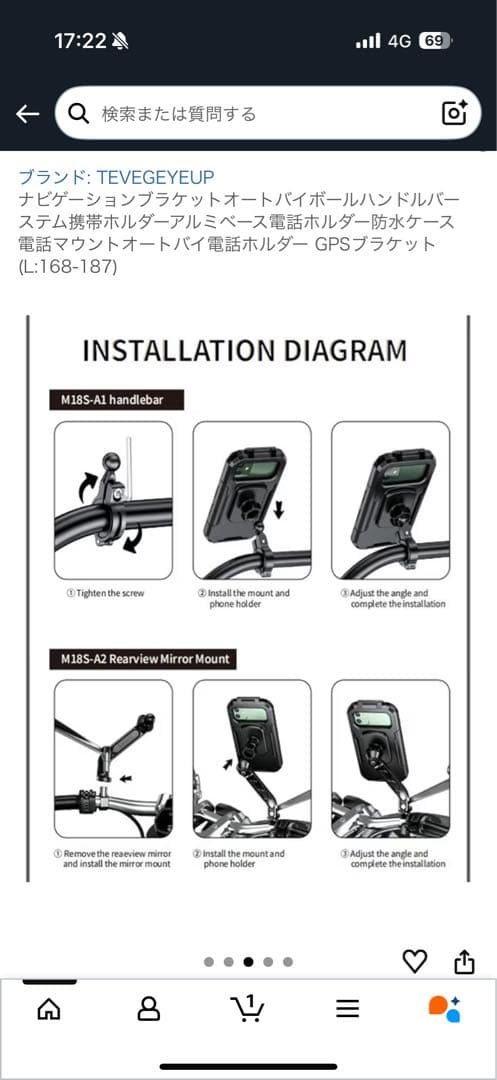 自転車用スマホホルダー　Lサイズ