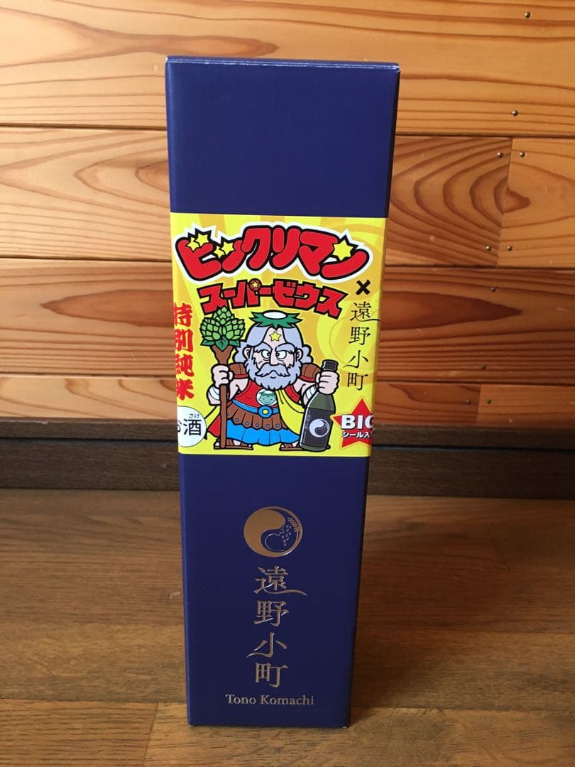 未開封　ビックリマン　日本酒　岩手県　スーパーゼウス　上閉伊酒造　エリア限定