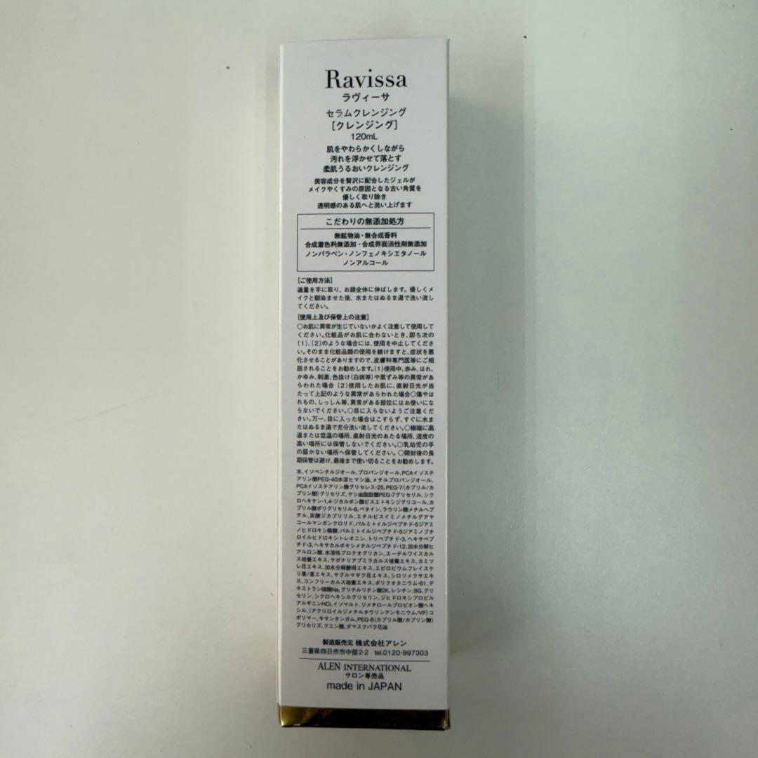 アレン 5点セット