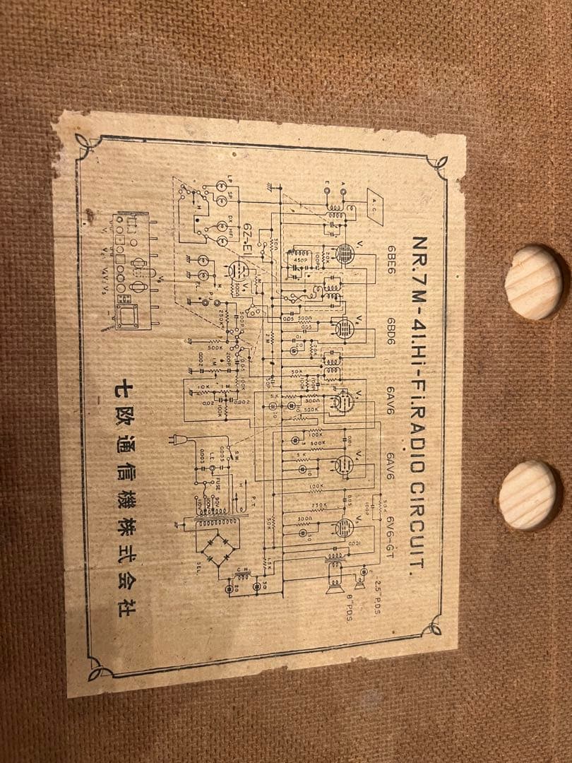 ナナオラ 真空管ラジオ