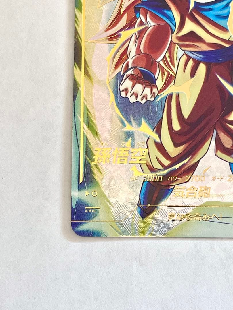 ☆即日発送☆ SDV3-002 孫悟空 パラレル GDR 超サイヤ人3