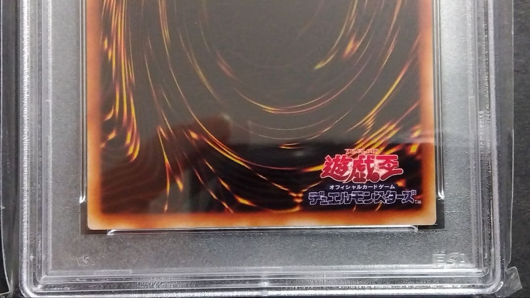 【PSA10】「ニュート」S2 シークレット、ウルトラ連番 真DM2限定特典