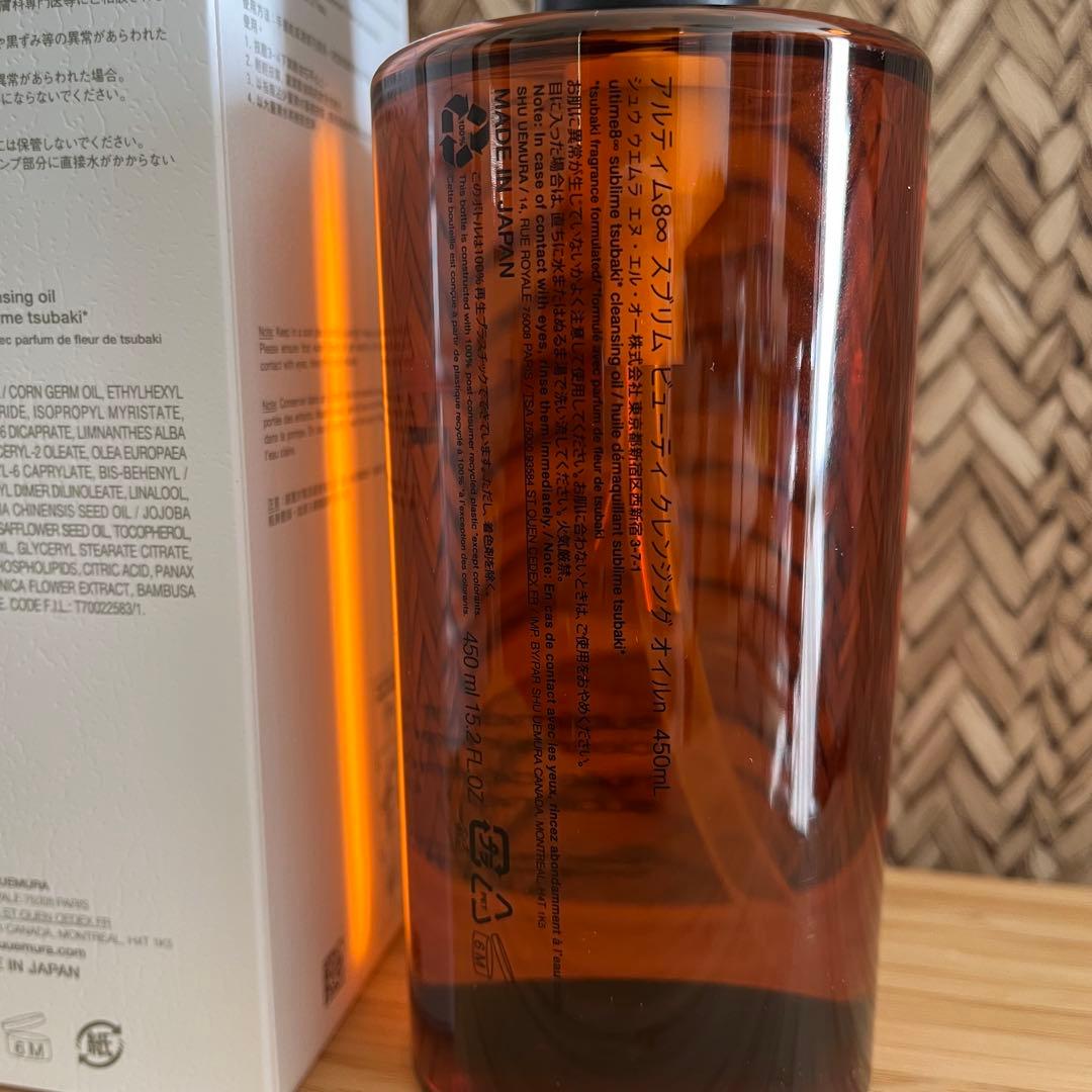 【新品未使用】シュウウエムラ クレンジングオイル 450ml