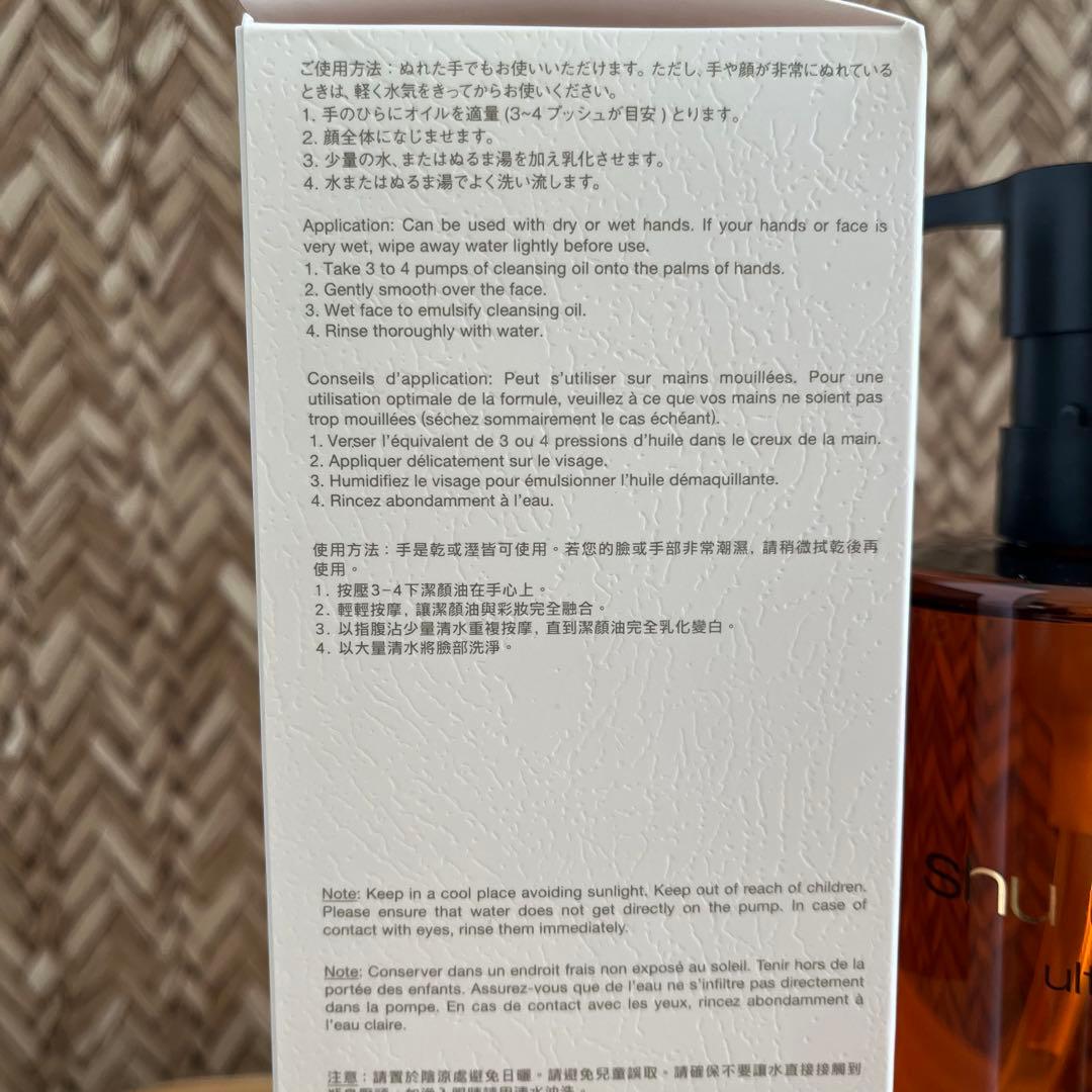 【新品未使用】シュウウエムラ クレンジングオイル 450ml