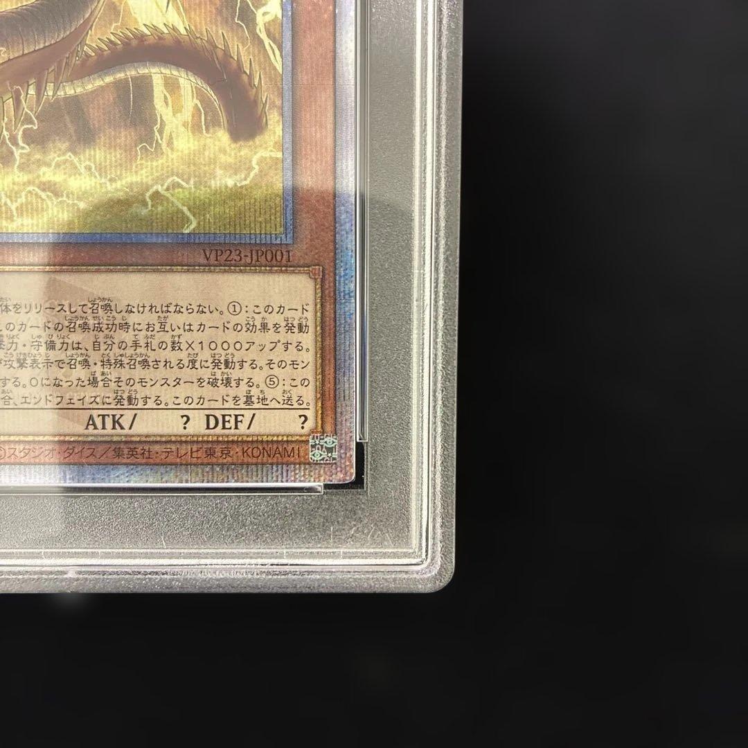 ◆PSA10◆オシリスの天空竜　25th クオシク