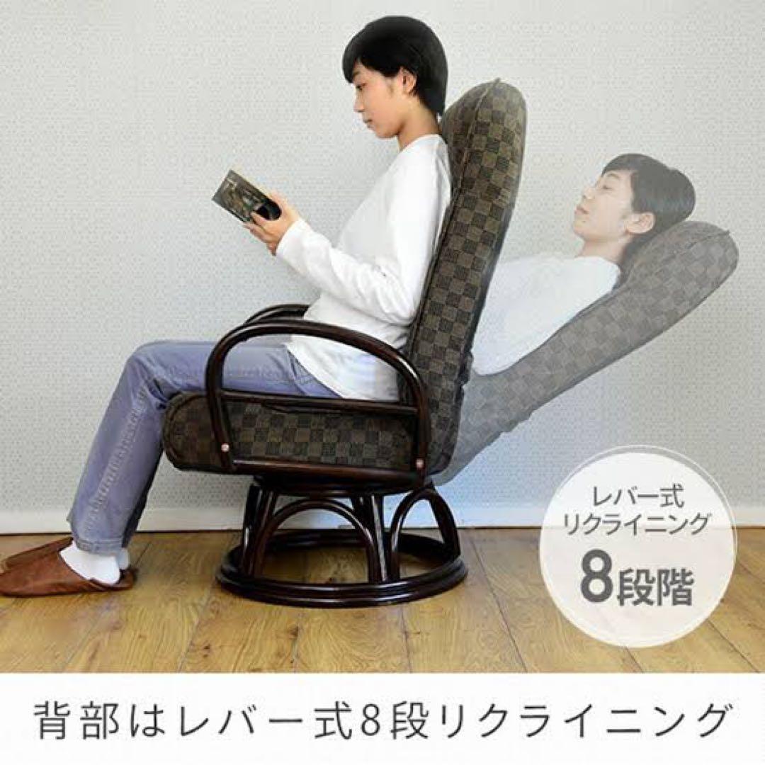 新品未使用箱不良　山善　籐リクライニング回転チェア SKLC-60（DBR）