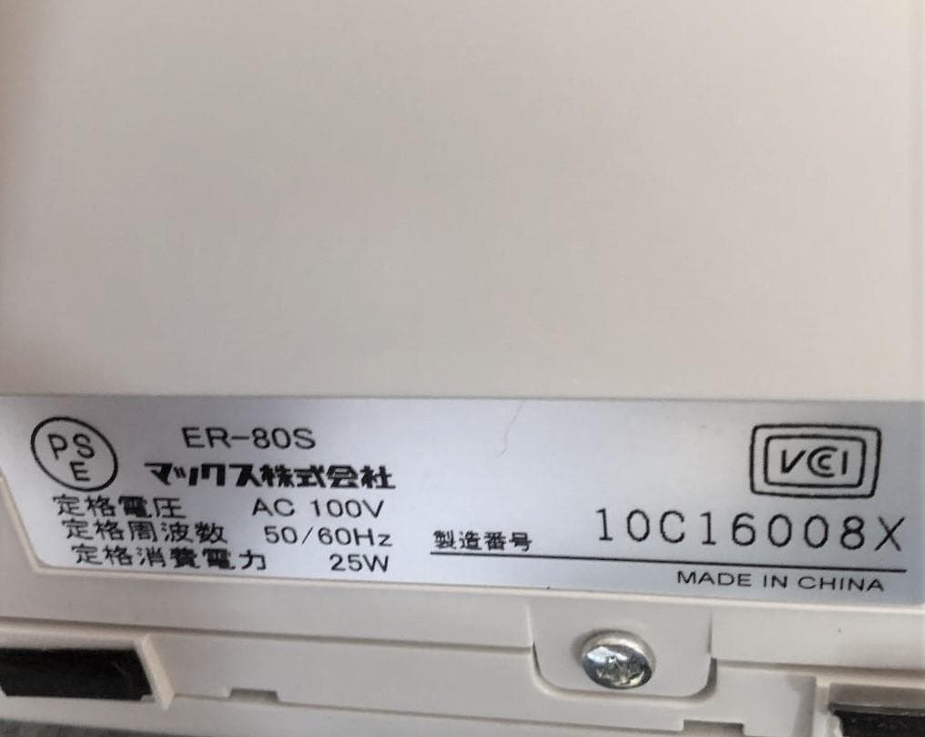 ★清掃済 美品 MAX タイムレコーダー ER-80S + タイムカード20枚