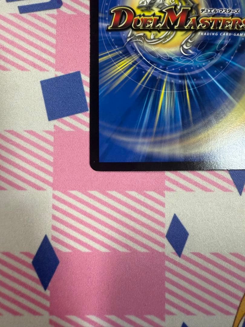 デュエルマスターズ 禁断竜王 Vol-Val-8 金