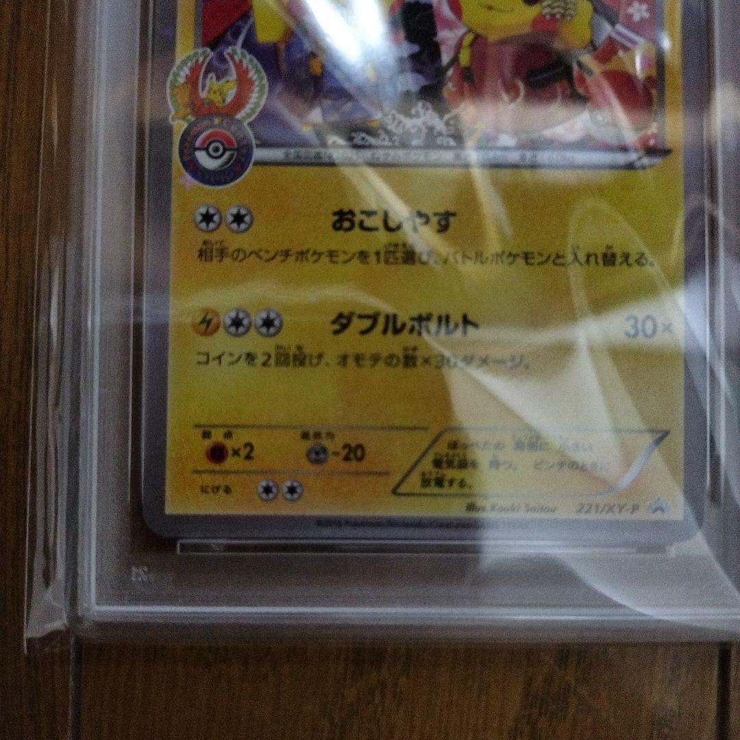 お公家さまと舞妓はんピカチュウ：「おこしやすジョウト」キャンペーン PROMO…