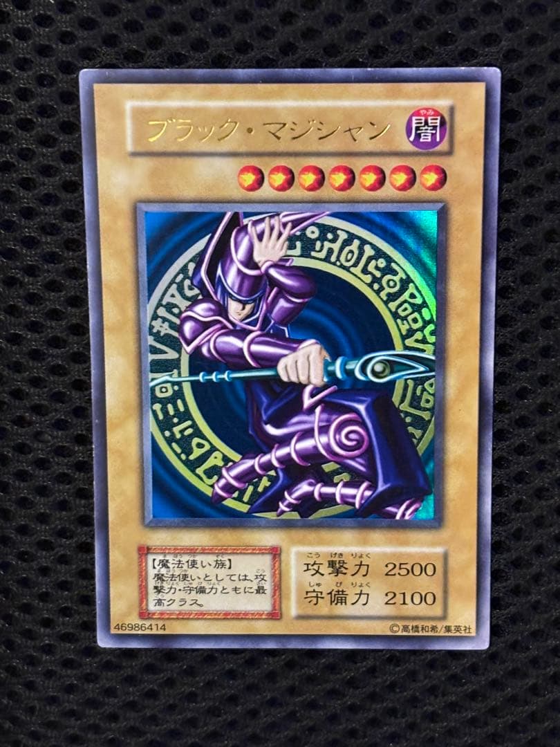 ド*チ様 極美品　ブラック・マジシャン　初期　ウルトラレア　遊戯王