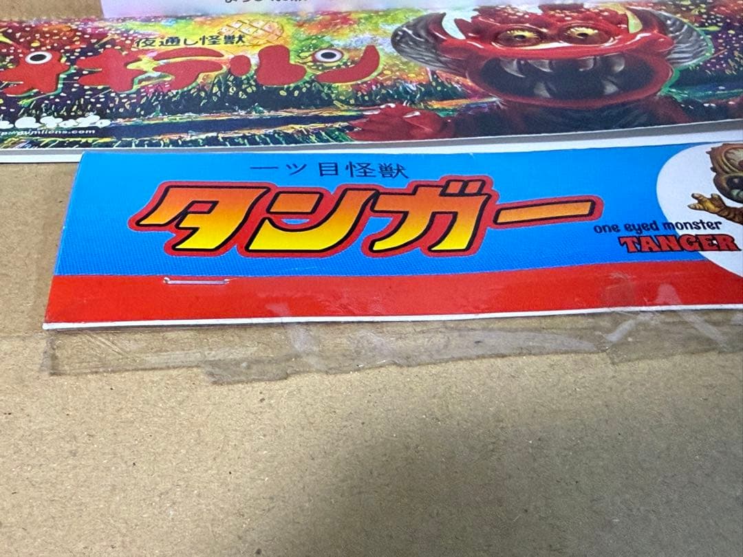 非売品？オキテルン　タンガー　2体セット　中古　後藤彩色所塗装？