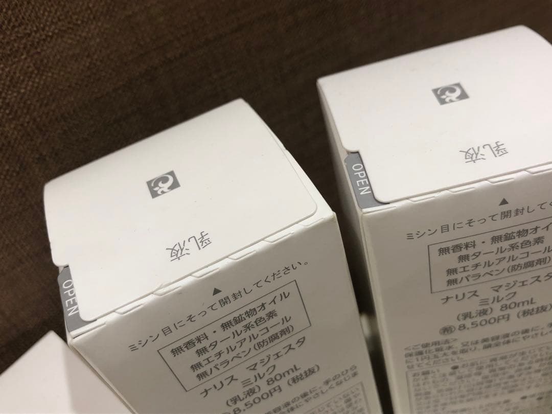 ナリス マジェスタ スキンケアセット