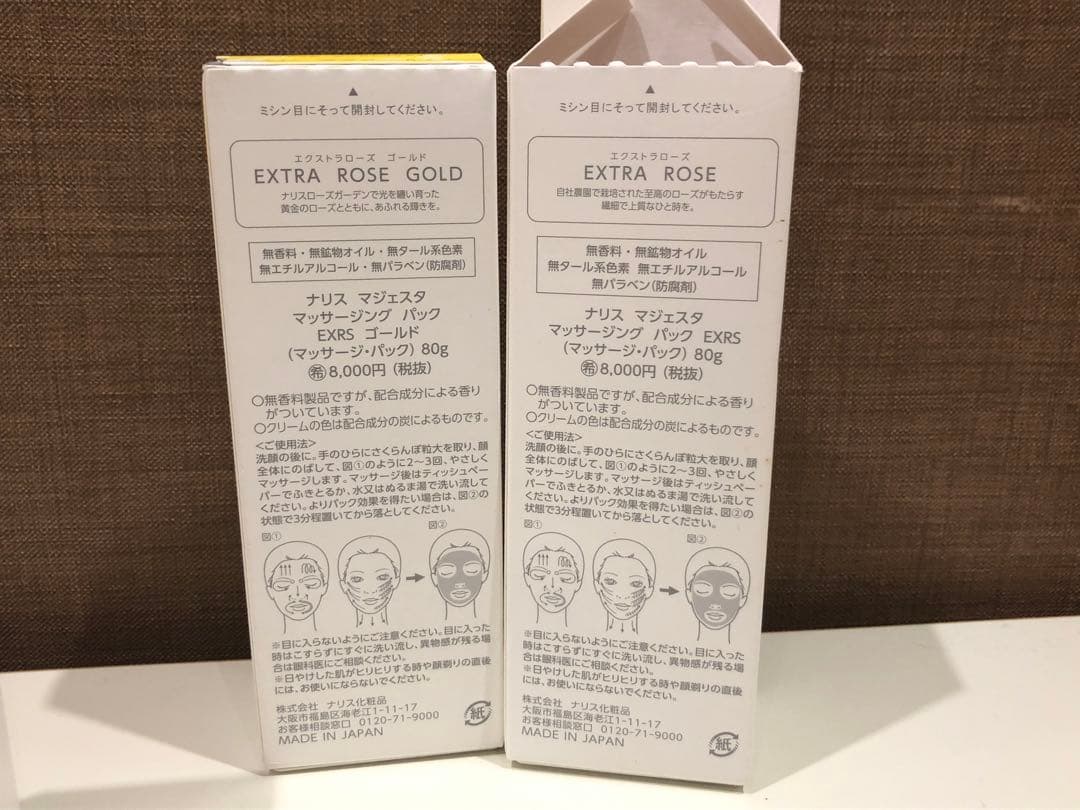 ナリス マジェスタ スキンケアセット