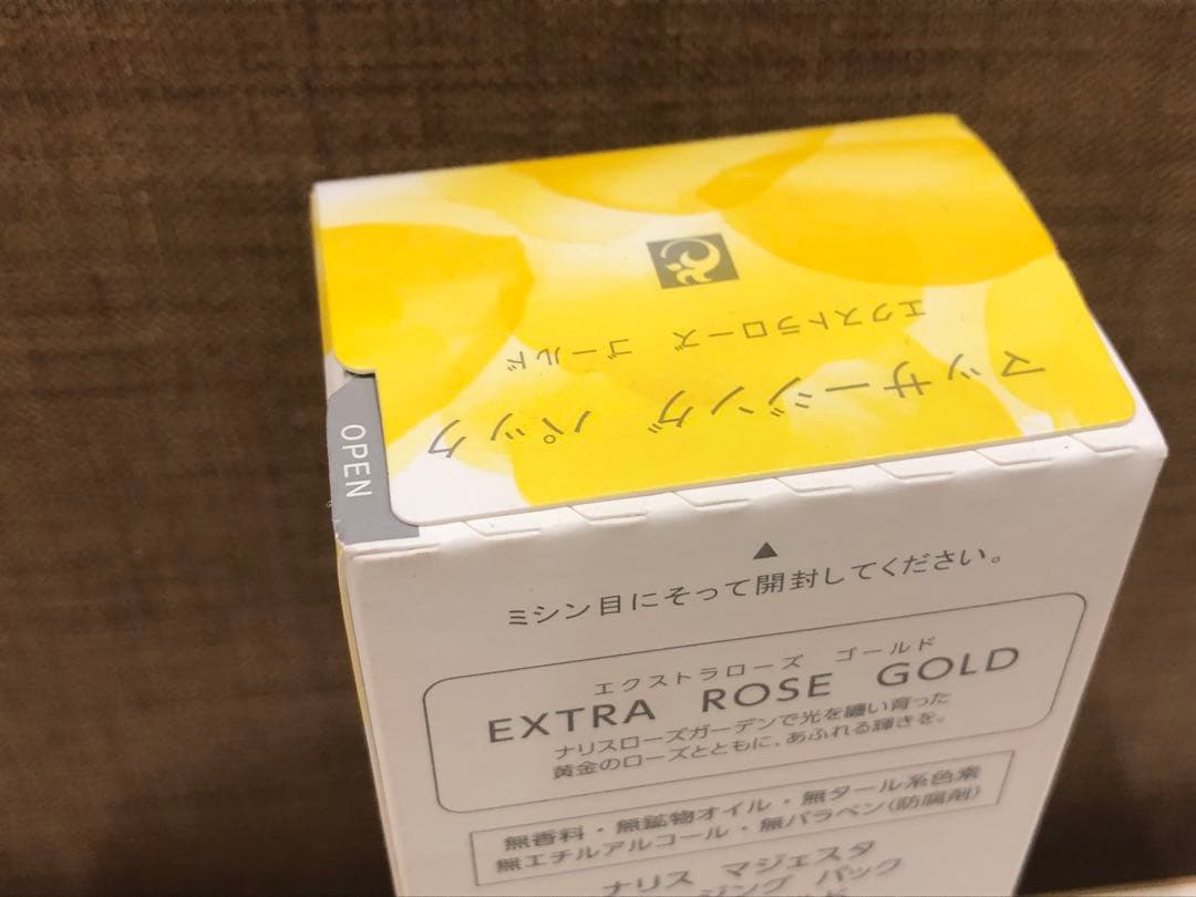 ナリス マジェスタ スキンケアセット