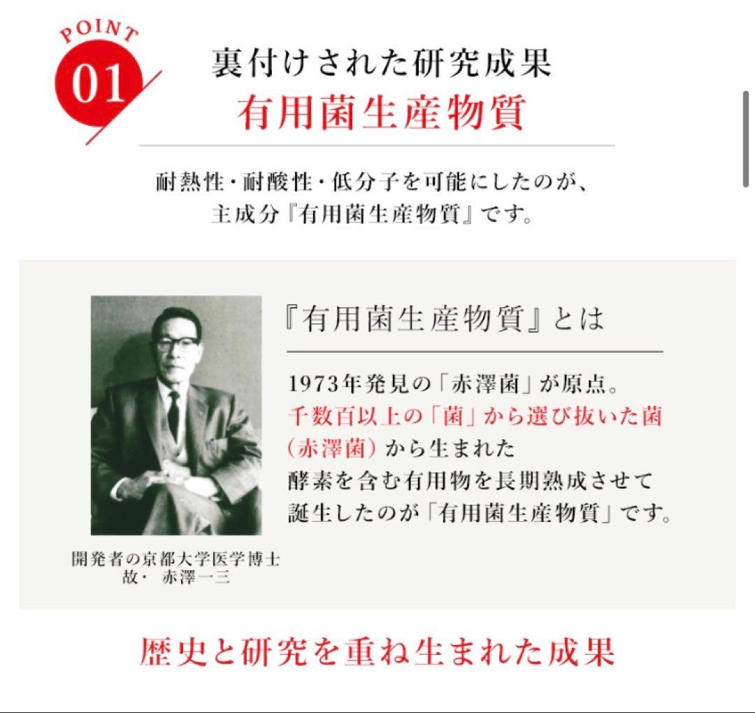 レダの酵素121°c 極上プレミアム　① 4本　送料無料　酵素　ダイエット　新品
