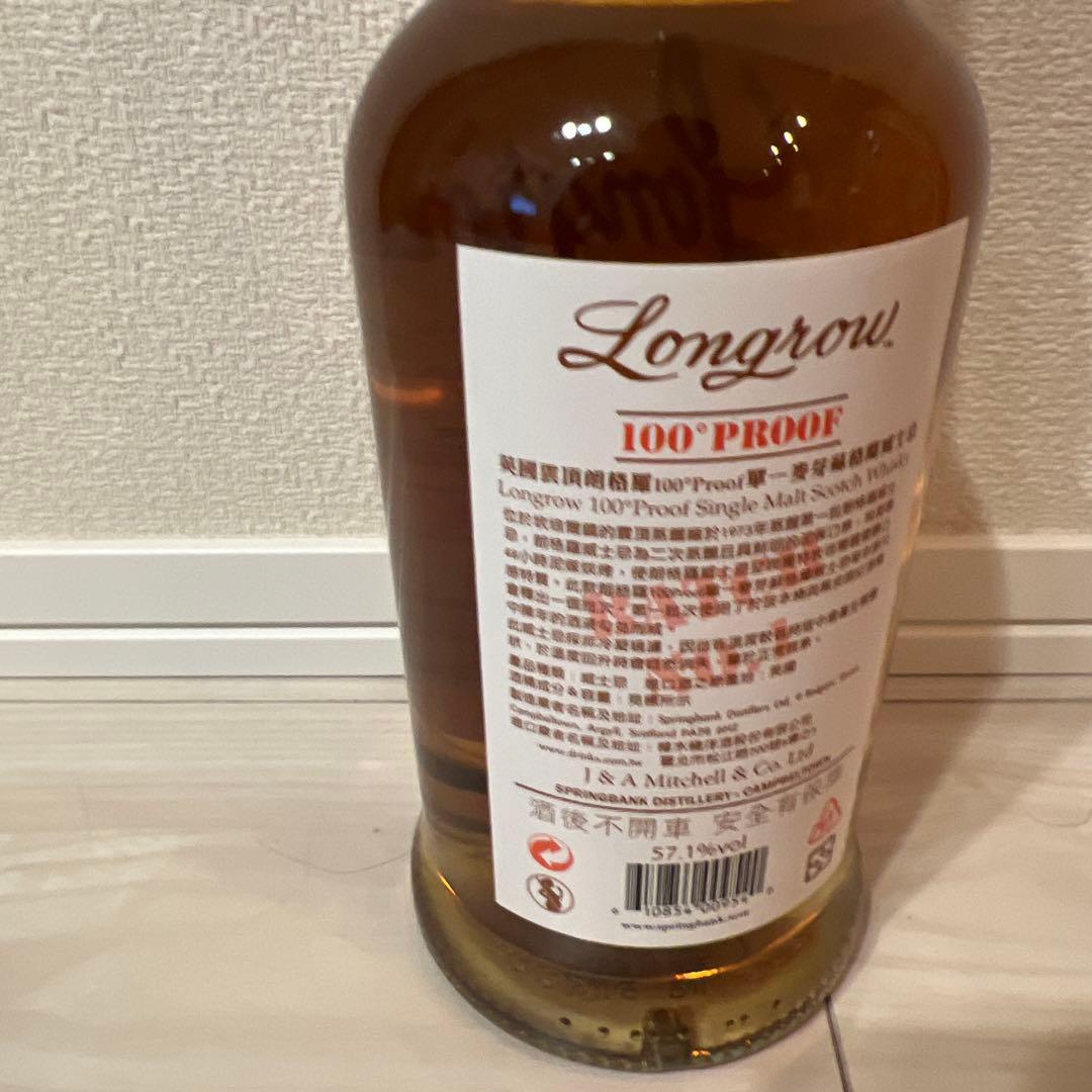 ロングロウ 100プルーフ 700ml 57.1％ シングルモルト