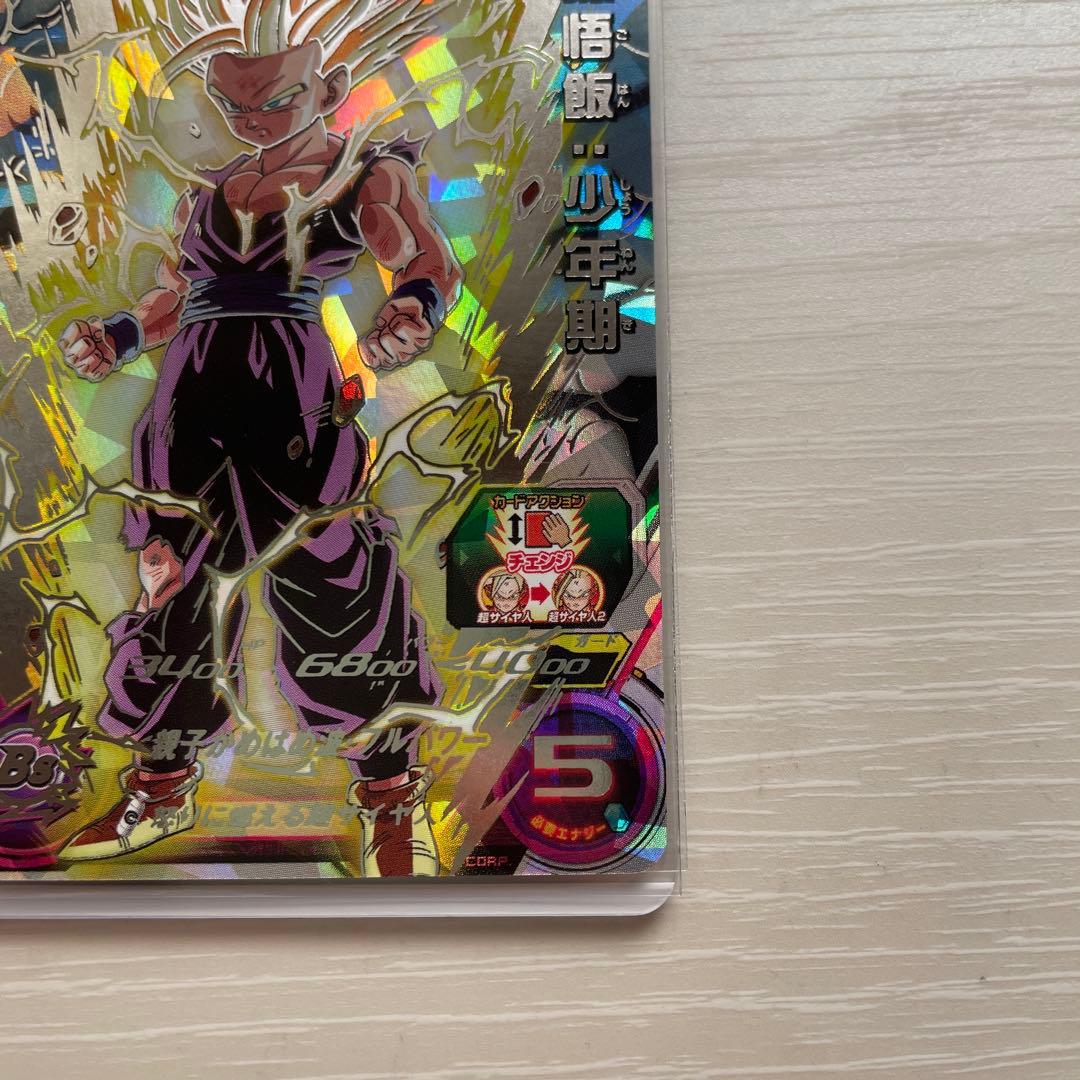 ドラゴンボールヒーローズ　um12-sec3 孫悟飯:少年期