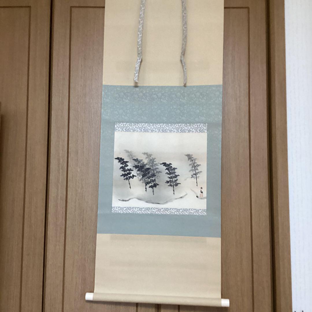 横山大観　　絹本水墨画　【　竹　林　図　】　複製掛軸一幅　　　　桐箱