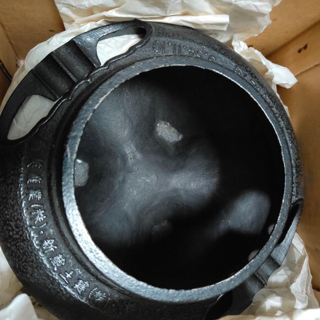 南部鉄器　岩鋳　鉄釜
