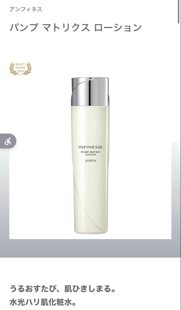 ALBION INFINESSE スキンケアセット4点