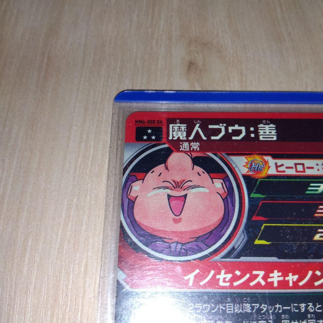 ドラゴンボール MM６−００８ DA
