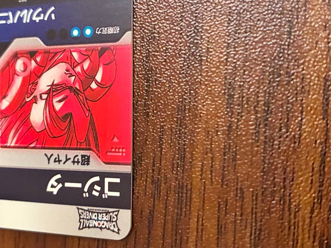 ドラゴンボールスーパーダイバーズ　ゴジータ　SDV7-062 パラレル