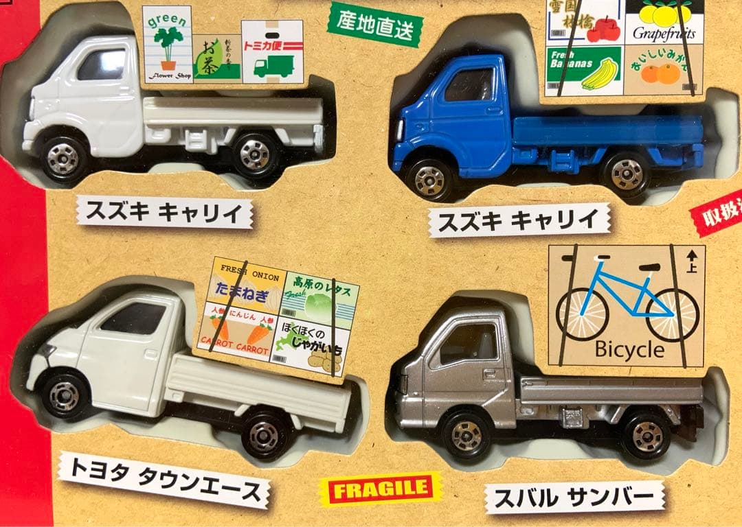 トミカ　荷物がいっぱい トラックセット