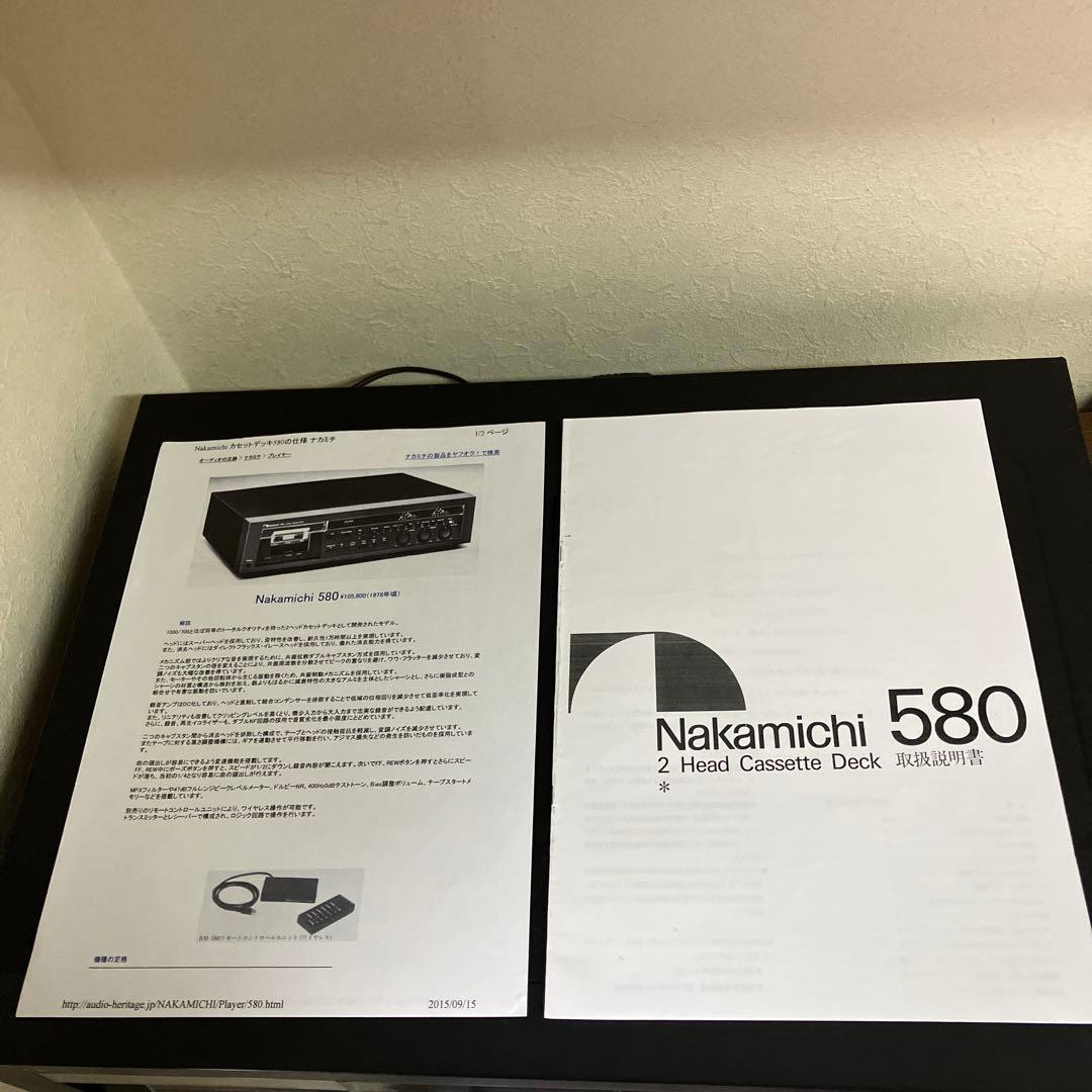 Nakamichi 580 カセットテープデッキ