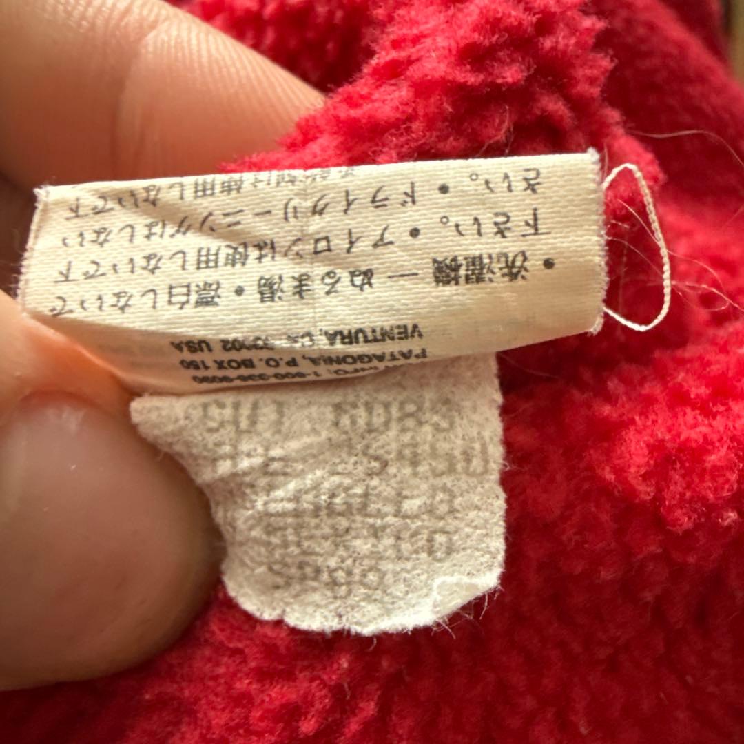 【90s】Patagonia シンチラスナップT ブラック レッド