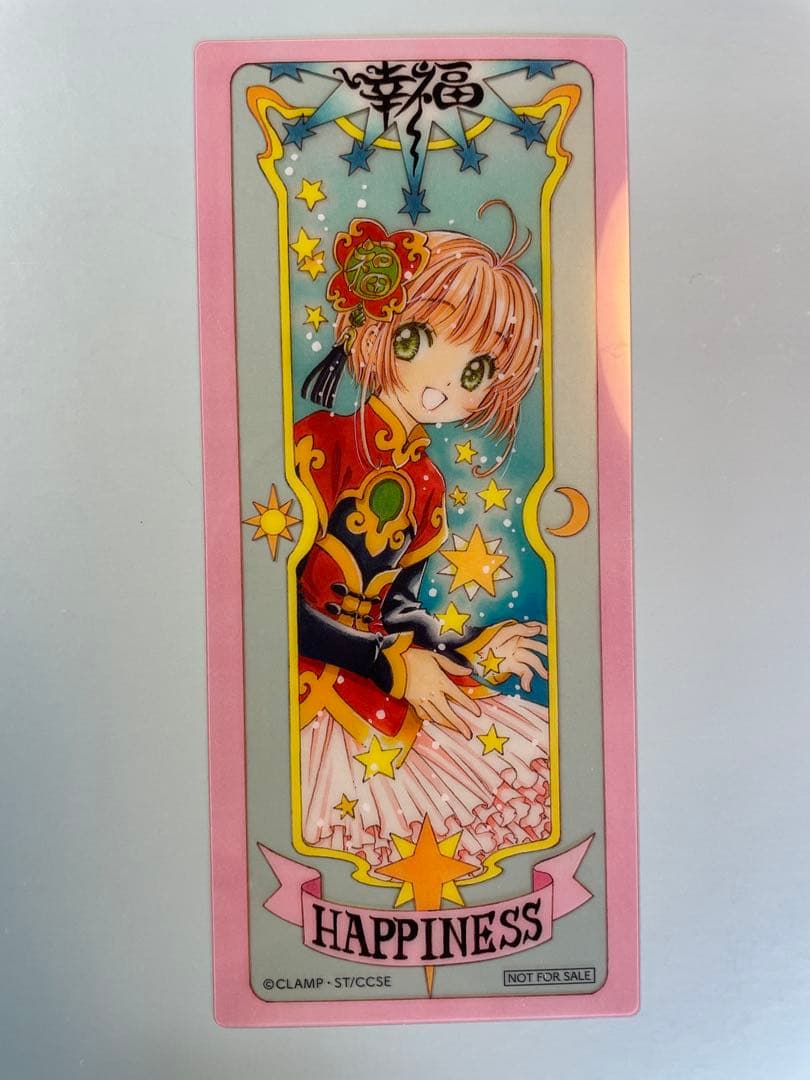 希少‼️カードキャプターさくら**