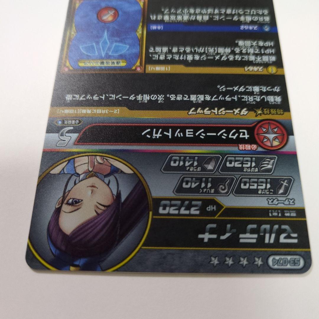 ダイの大冒険クロスブレイドS3-074マルティナ