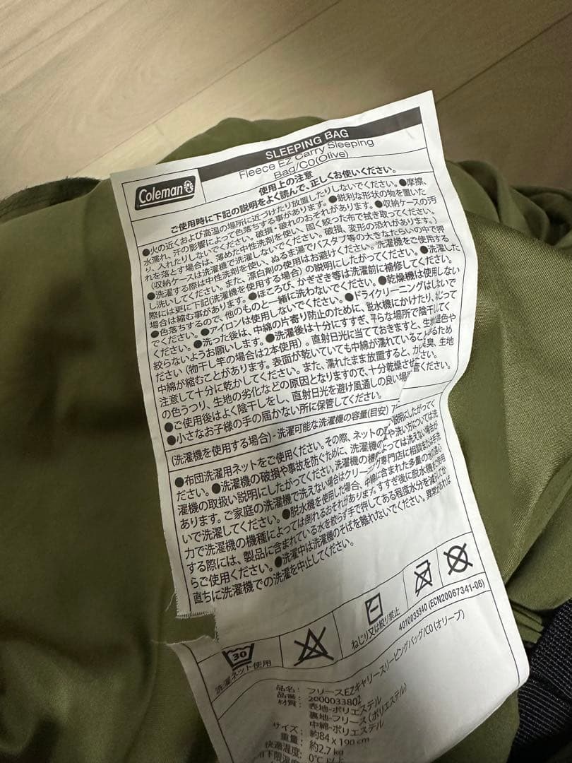 Coleman 寝袋 2個セット