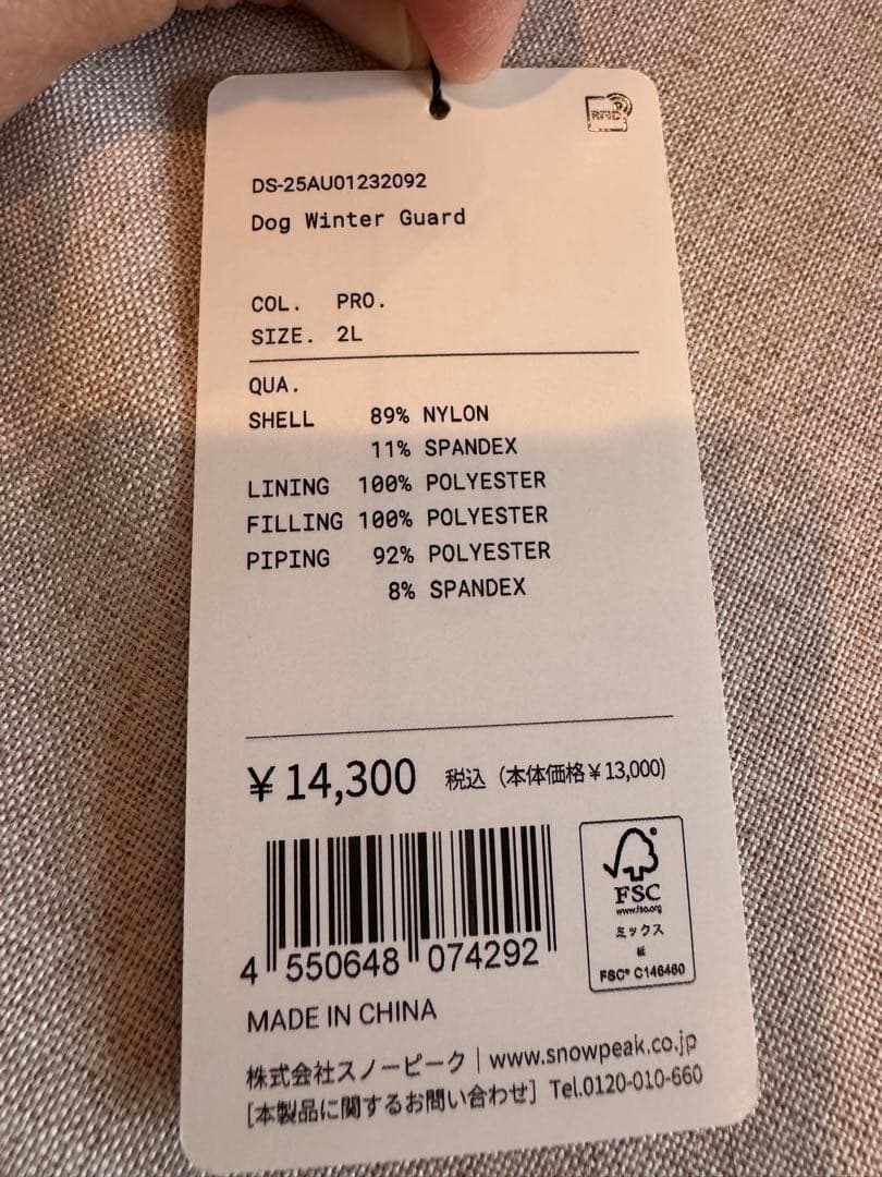 スノーピーク フード付き犬服 オリーブ